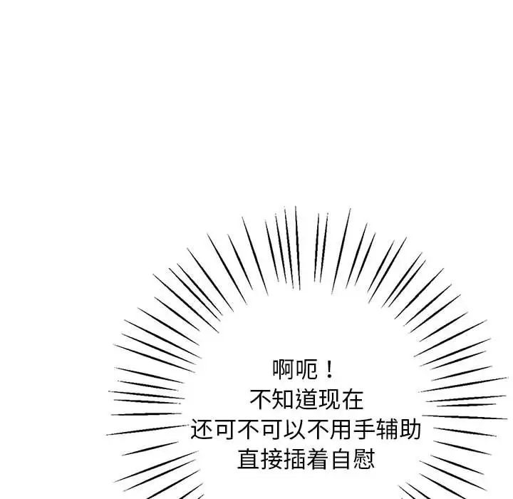 上门男家教第18話