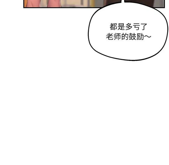 上门男家教第18話