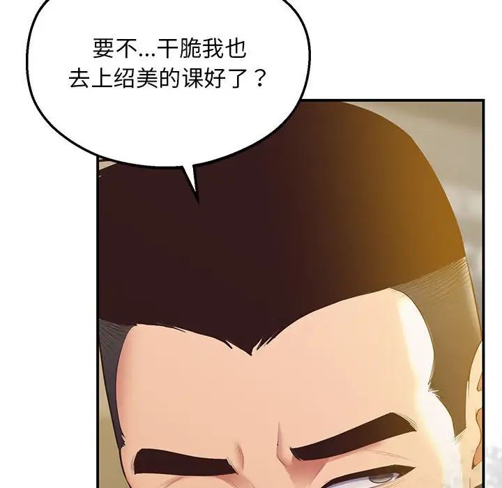 上门男家教第18話