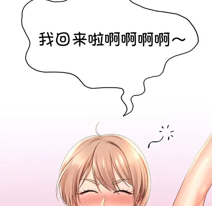 爱的游乐园第12話