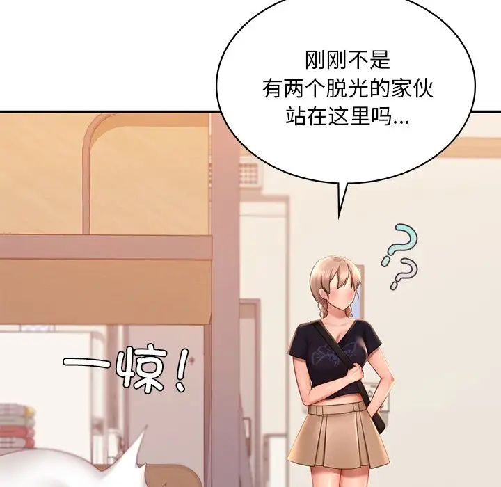 爱的游乐园第12話