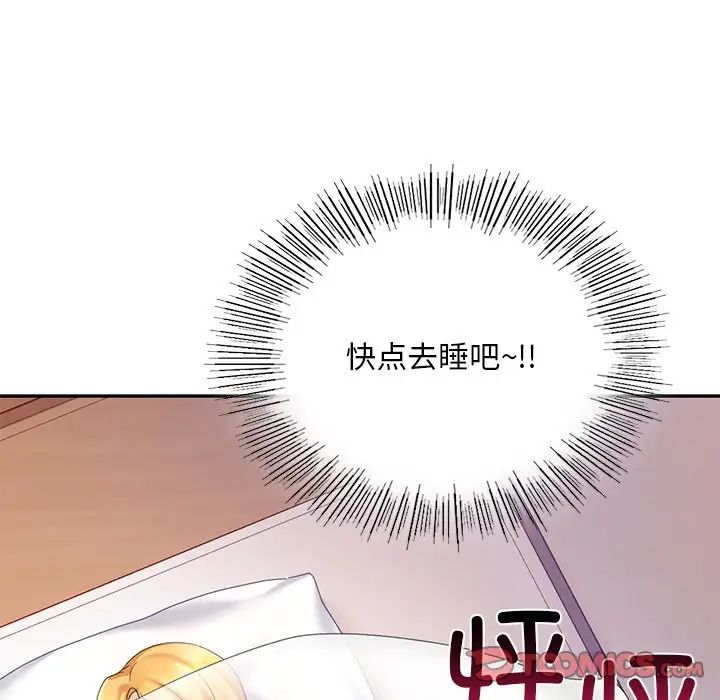 爱的游乐园第12話
