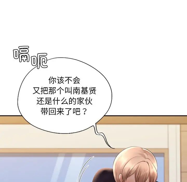 爱的游乐园第12話
