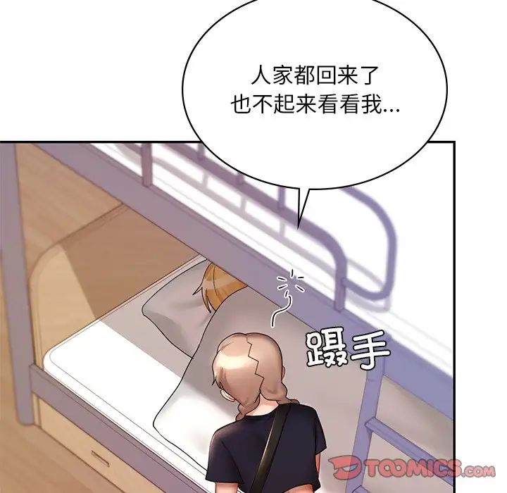 爱的游乐园第12話