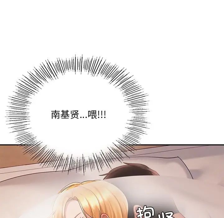爱的游乐园第12話
