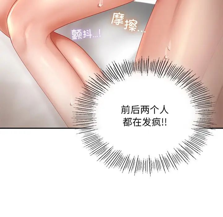爱的游乐园第12話