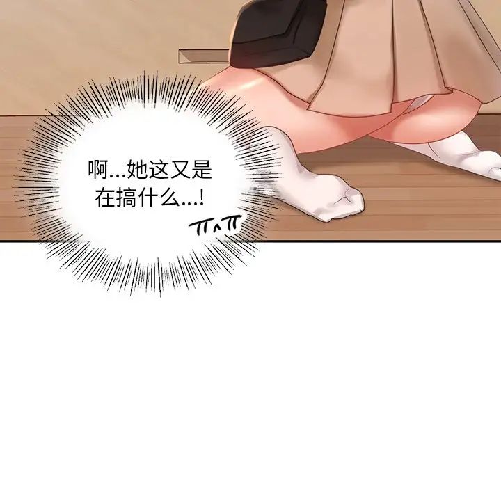 爱的游乐园第12話
