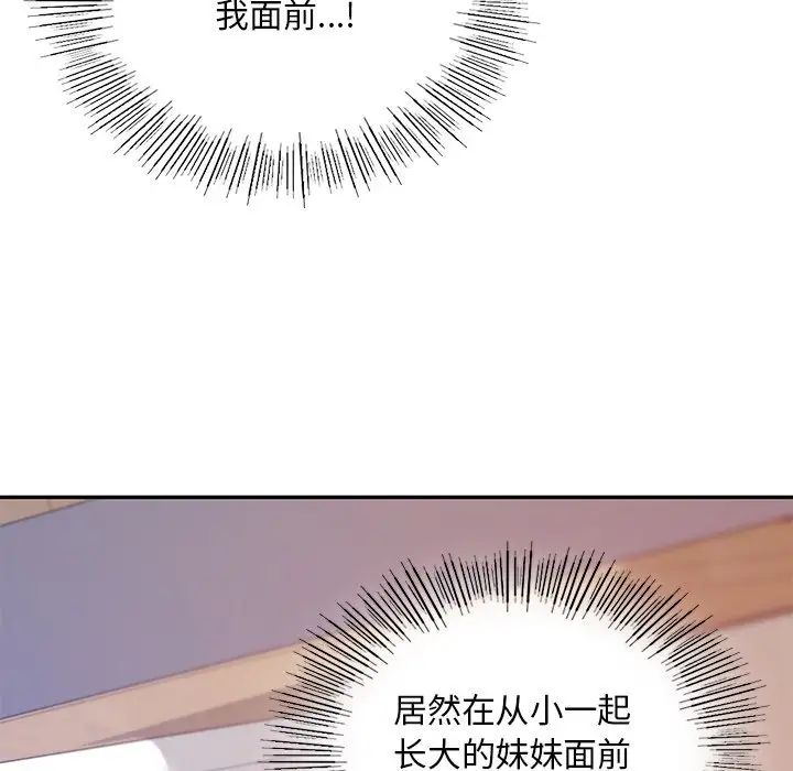 爱的游乐园第12話