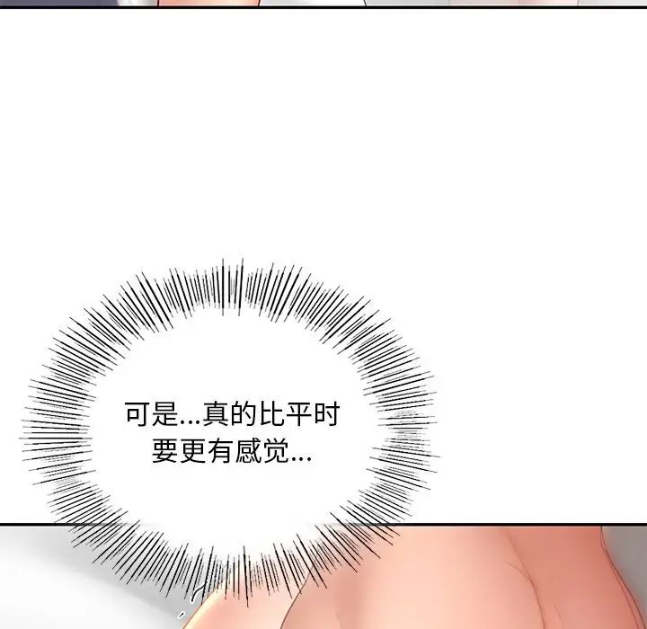 爱的游乐园第12話