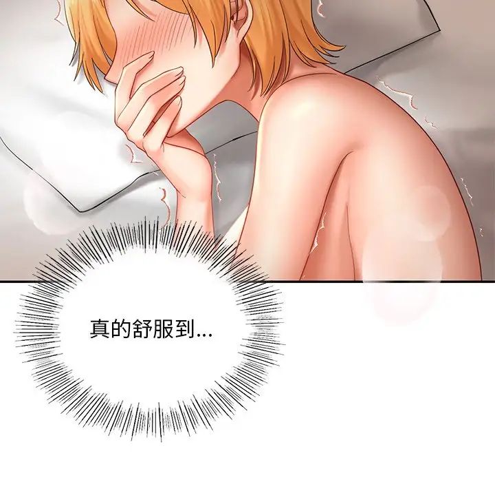 爱的游乐园第12話