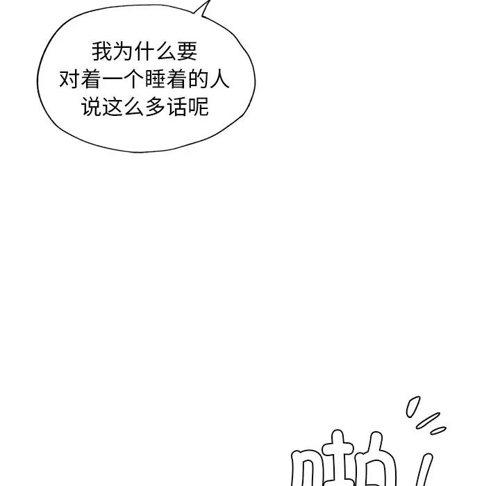 爱的游乐园第12話