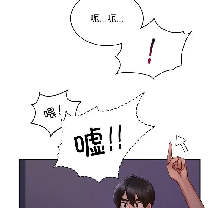 爱的游乐园第12話