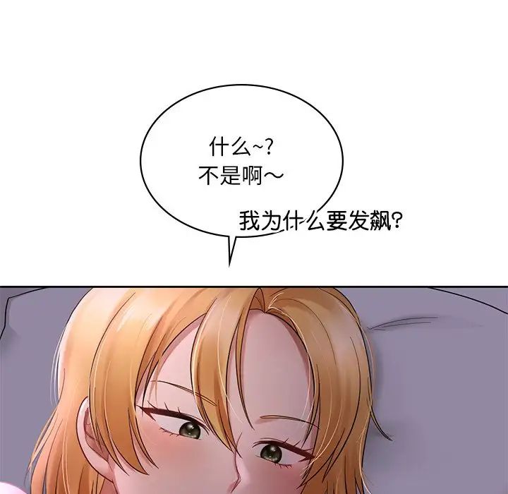 爱的游乐园第12話