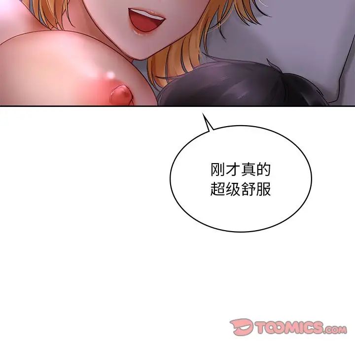 爱的游乐园第12話