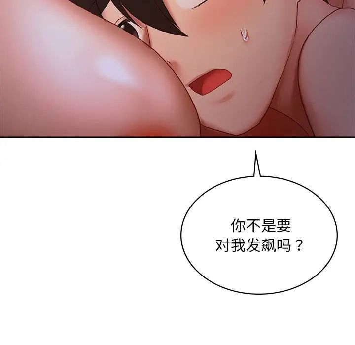 爱的游乐园第12話