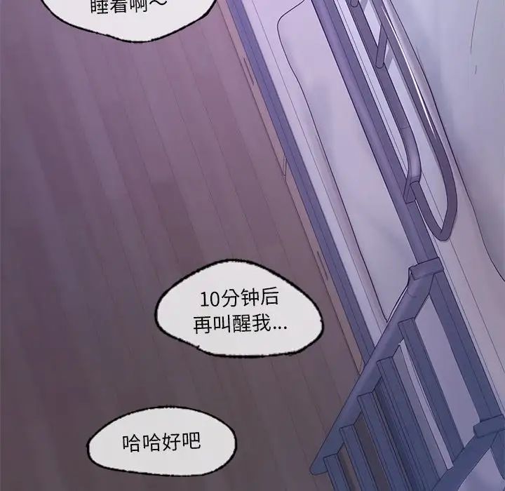 爱的游乐园第12話