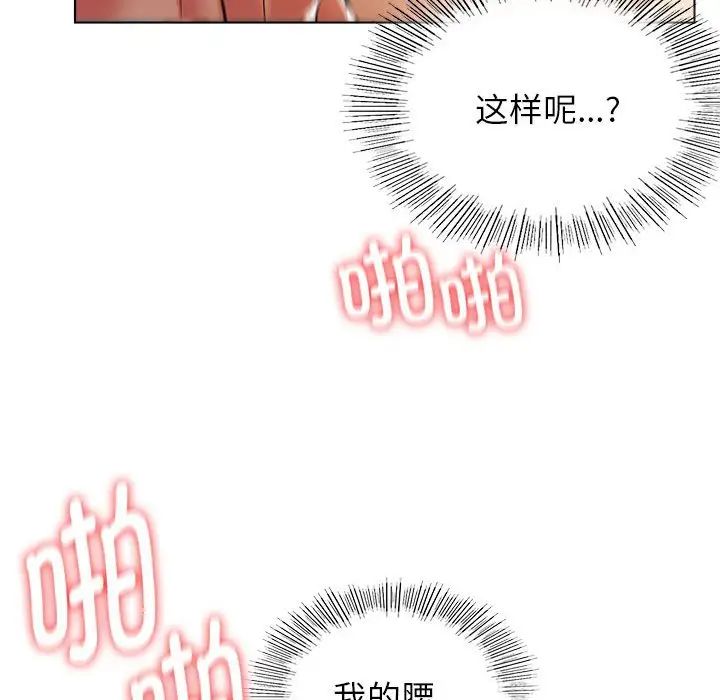 屋檐下的光第18話
