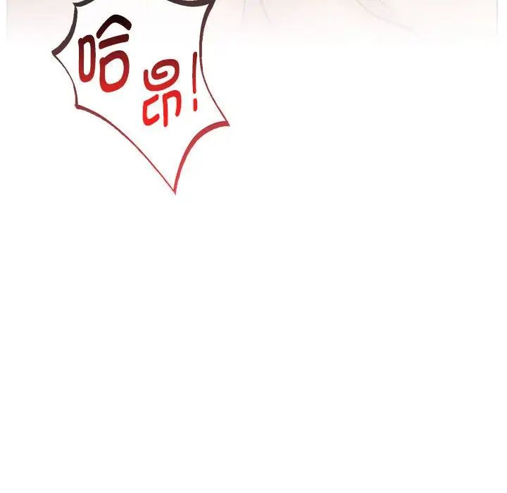 屋檐下的光第18話