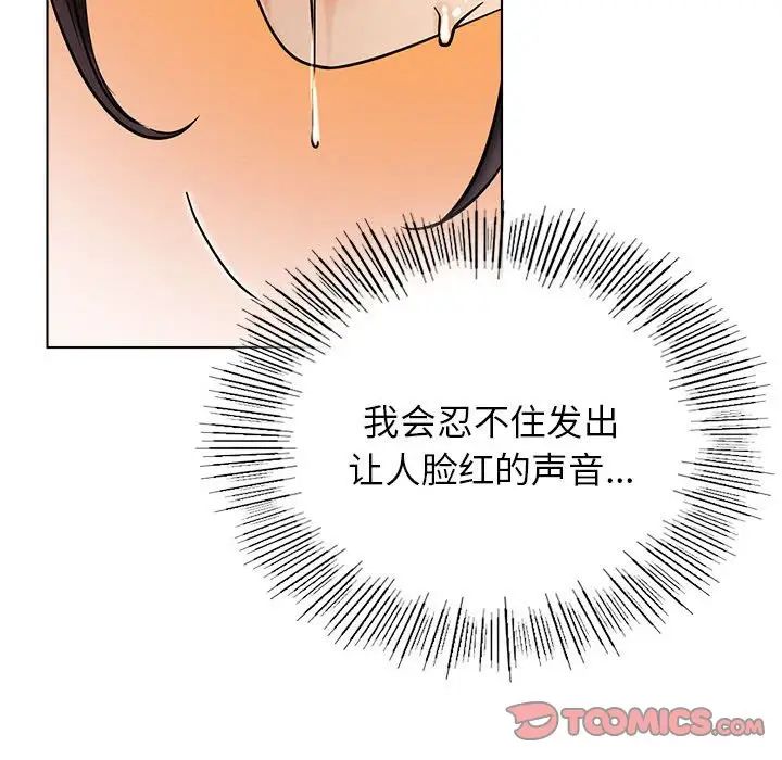 屋檐下的光第18話