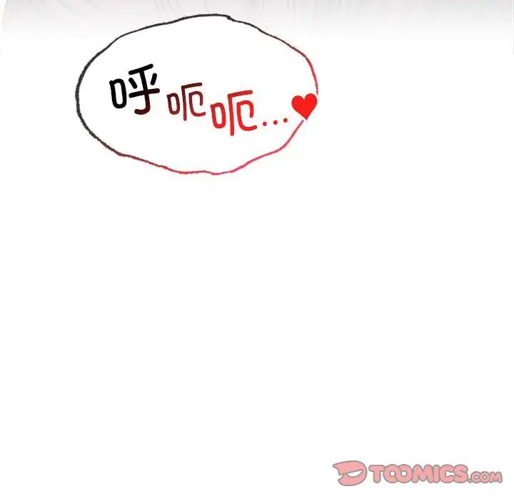 屋檐下的光第18話