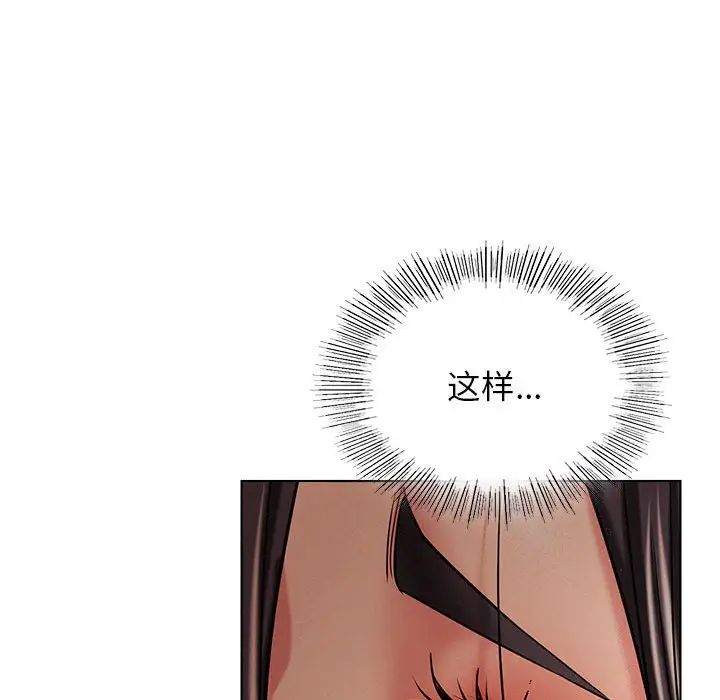 屋檐下的光第18話