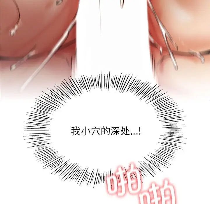屋檐下的光第18話