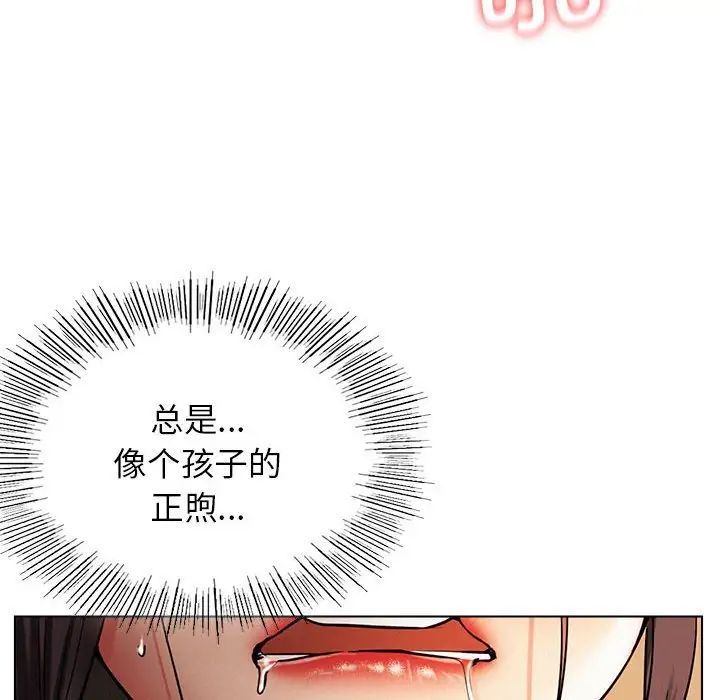 屋檐下的光第18話