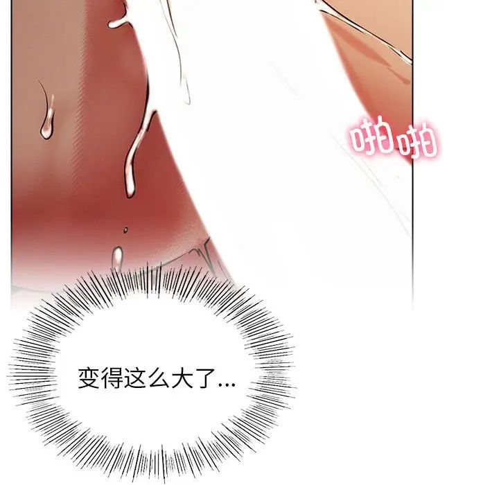 屋檐下的光第18話