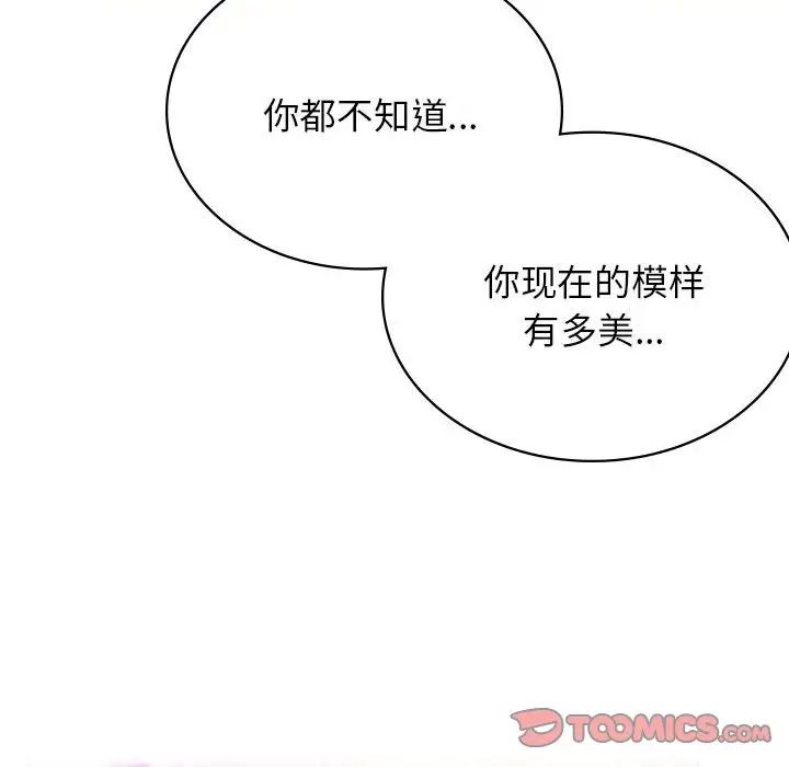 屋檐下的光第18話