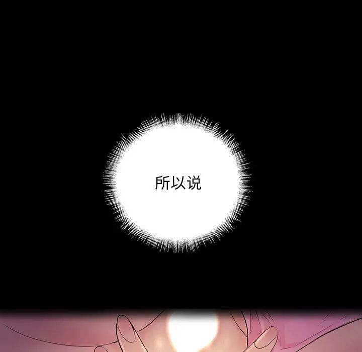 不正常关系第24話