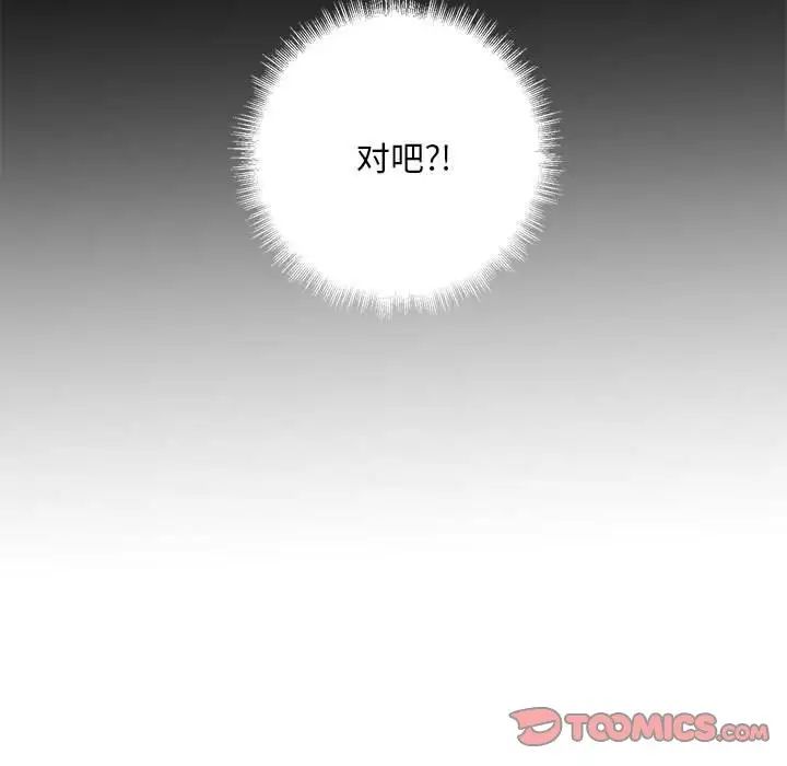 不正常关系第24話