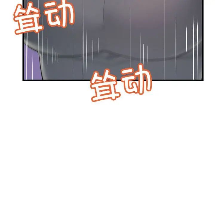 不正常关系第24話