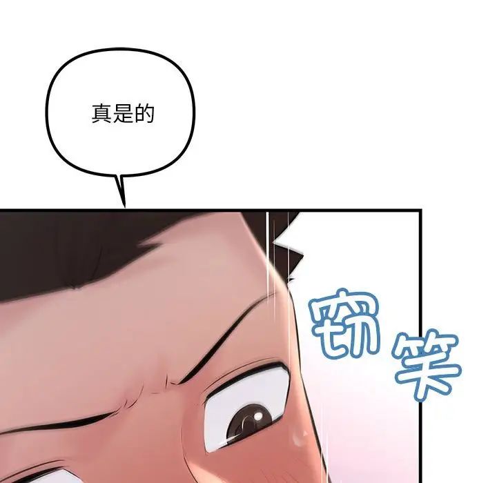 不正常关系第24話