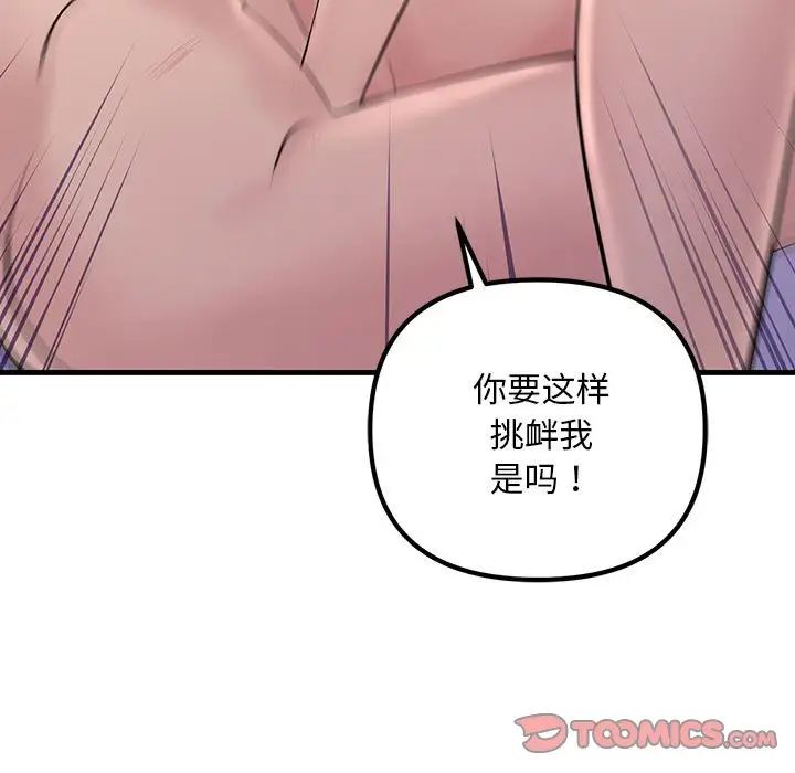 不正常关系第24話