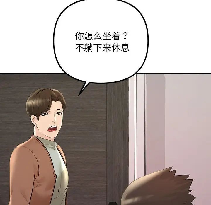 不正常关系第24話