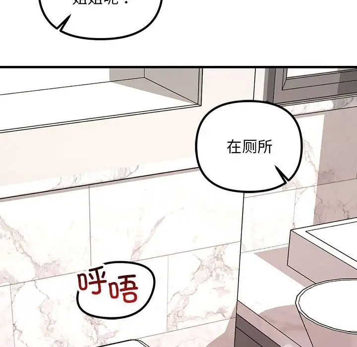 不正常关系第24話