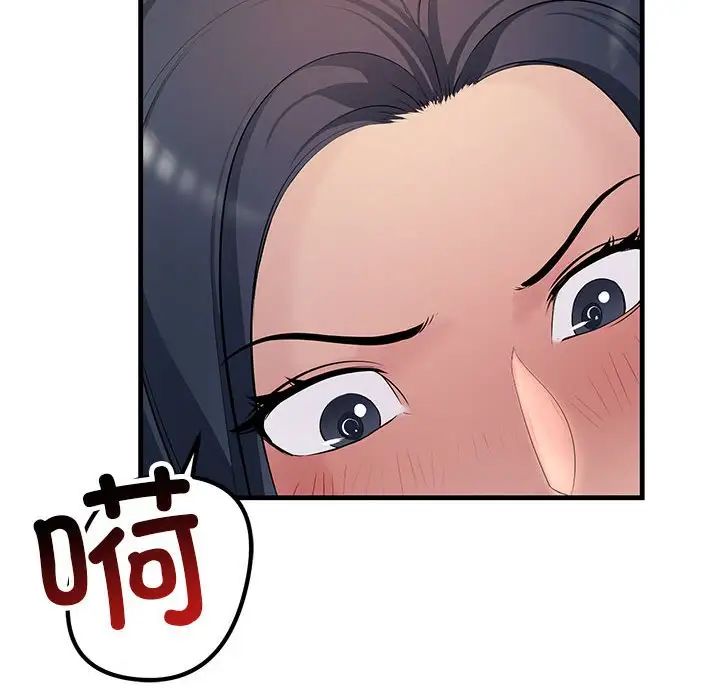 不正常关系第24話