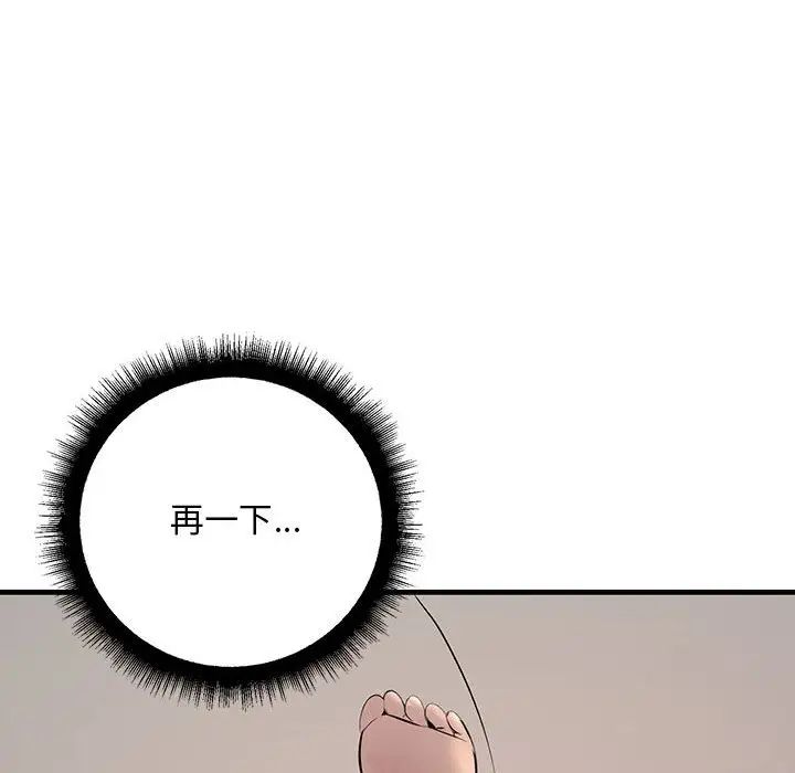 不正常关系第24話