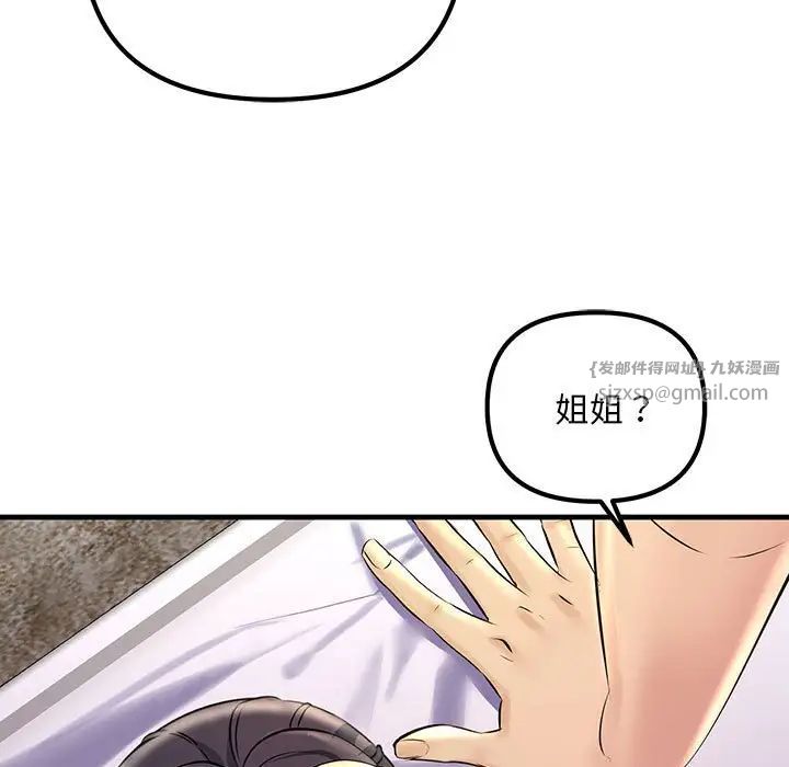 不正常关系第24話