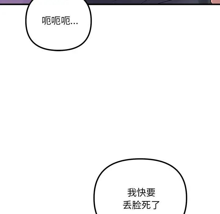 不正常关系第24話