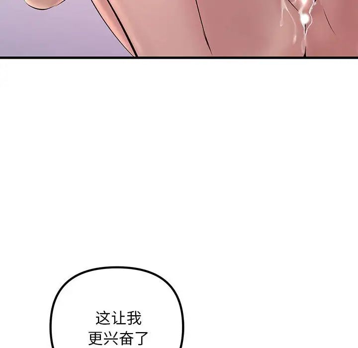 不正常关系第24話