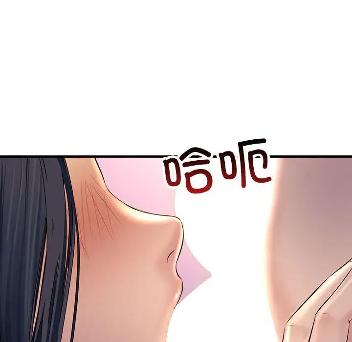 不正常关系第24話