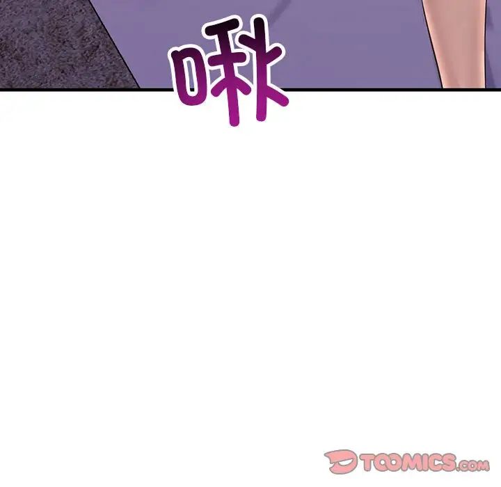 不正常关系第24話