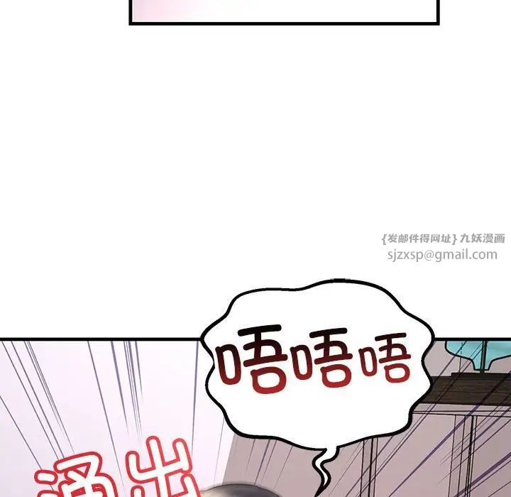 不正常关系第24話