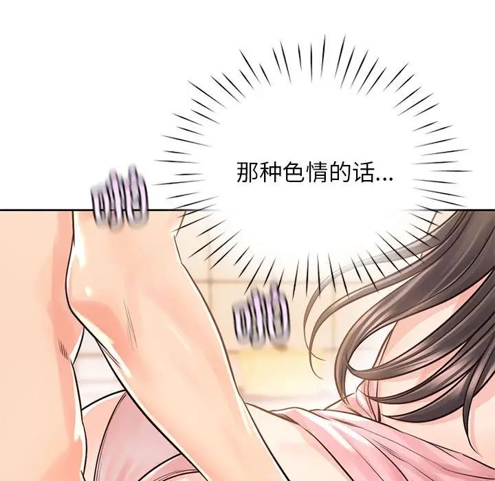 情定大阪第27話