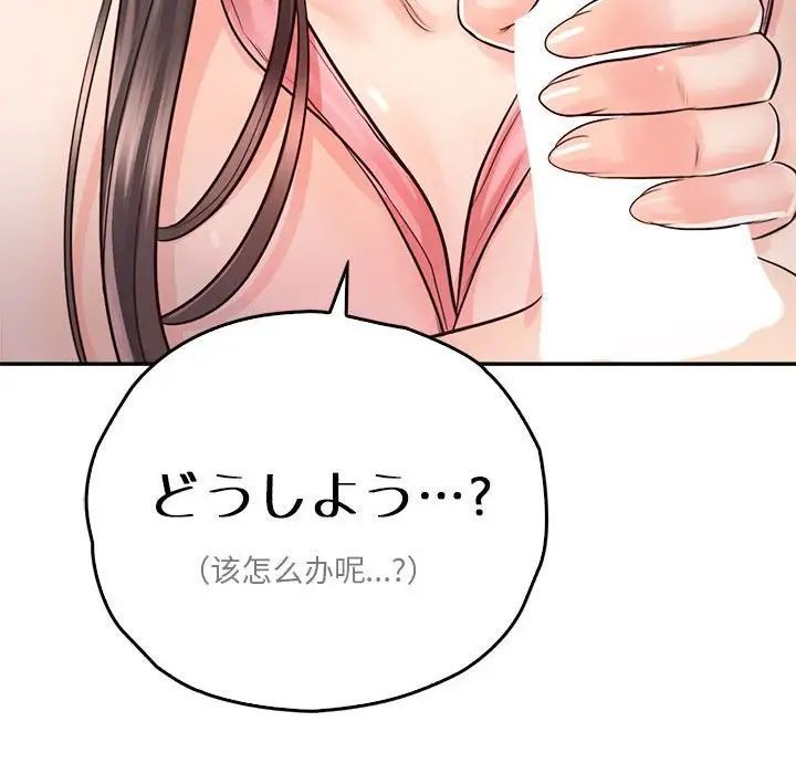 情定大阪第27話