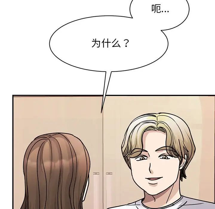 我的完美缪斯第23話
