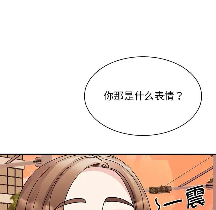 我的完美缪斯第23話