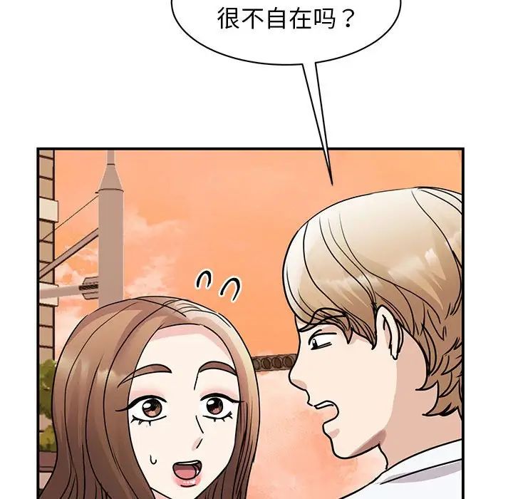 我的完美缪斯第23話