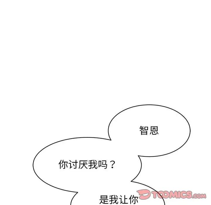 我的完美缪斯第23話